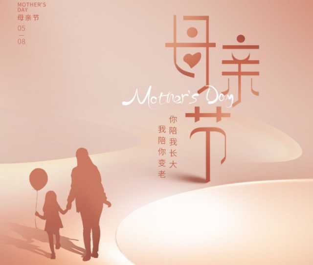 母亲节特别策划！家有小朋友会提高妈妈