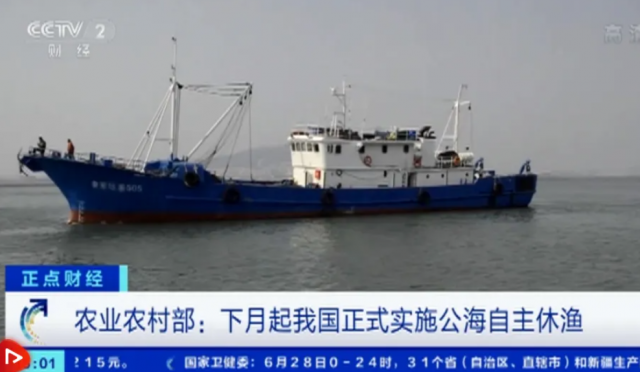 实施公海自主休渔！我国把范围扩大到印度洋北部公海海域