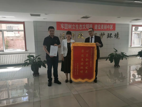 企业真诚致谢送锦旗 大连中山生态环境分