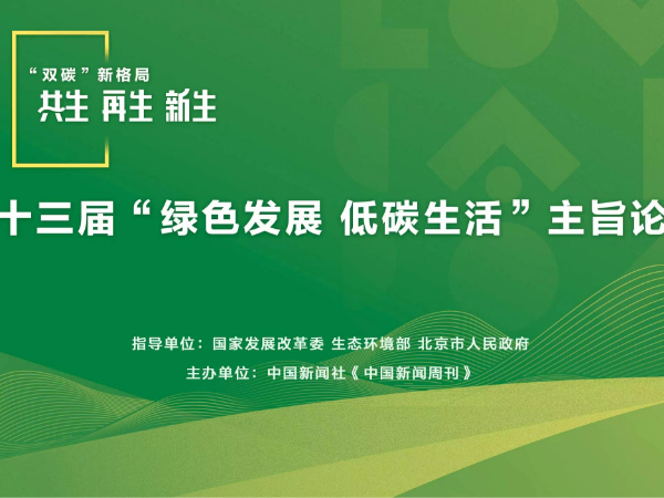 10年再植树700亿棵！看森林“碳库”如何
