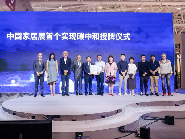 发挥政府绿采功能 践行绿色低碳理念——中环联合助力国内首个“碳中和”家