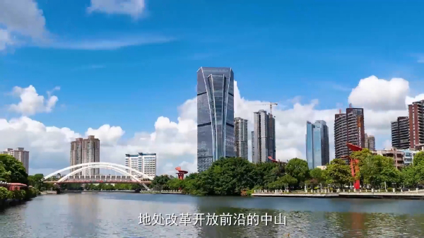 从这里看见美丽中国（4） · 广东省中山市