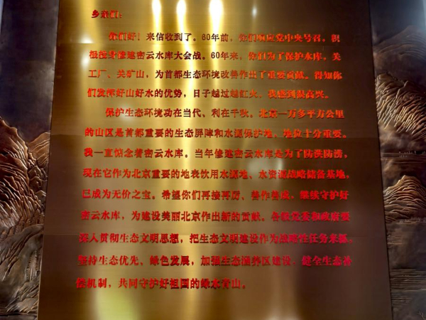 从低收入到吃上“生态饭”，基层党组织带领密云尖岩村实现从“要我保水”到