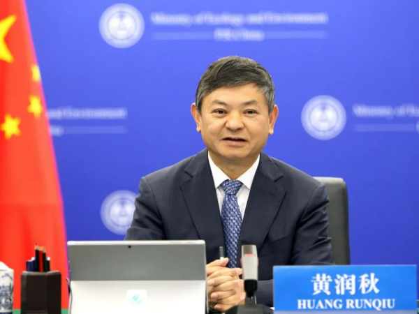 《生物多样性公约》缔约方大会第十五次会议主席、生态环境部部长黄润秋视频