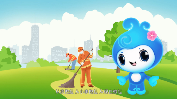 《小山小水带你学习“公民十条”》第十集