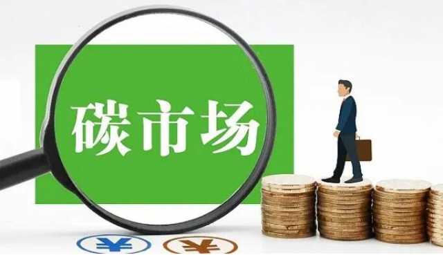稳中求进建设全国统一碳市场——对话上海环境能源交易所董事长赖晓明