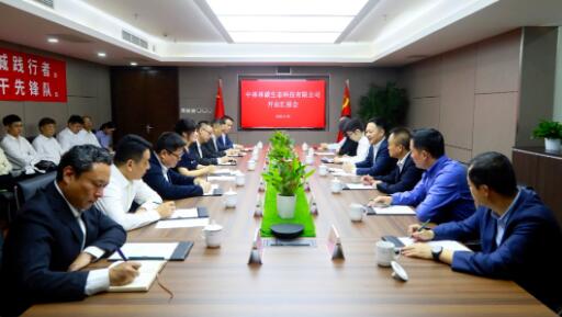 中林林碳生态科技有限公司成立