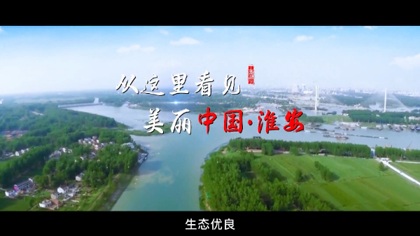 从这里看见美丽中国（63）• 江苏省淮安市