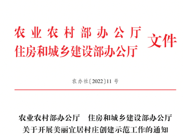 推动乡村振兴，“十四五”创建1500个示范