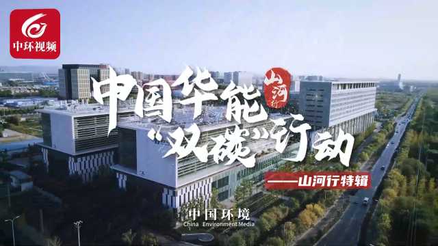 “碳”如何捕？怎么用？他们是高手！