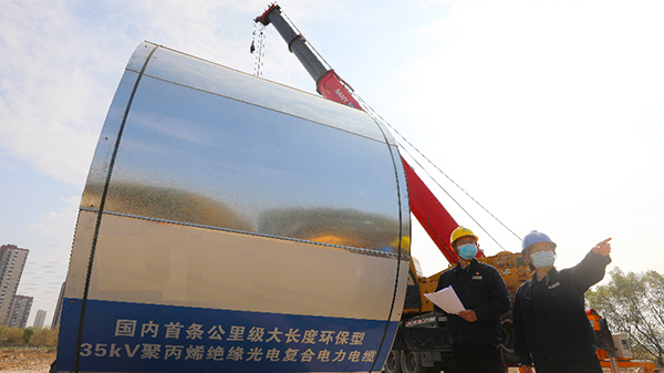 我国首条35千伏聚丙烯低碳环保电缆投运