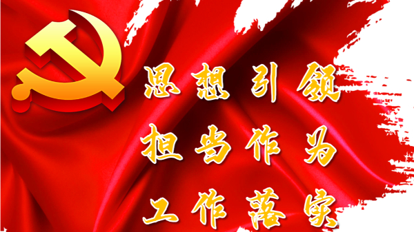 学习贯彻党的二十大精神 | 黄河流域生态环境监督管理局青年干部入心入脑学思