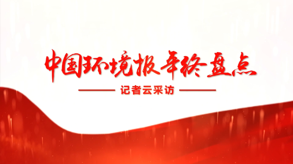 走向生态文明新时代