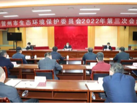 贺州市委书记李杰云：推进贺州市生态环境质量持续好转