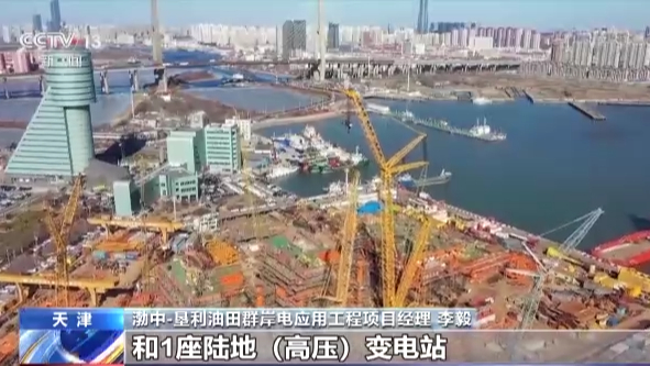 我国最大规模海上油田群首次大规模使用