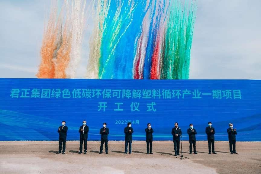 君正集团投资207亿项目正式开工 再掀绿色生态高质量发展高潮 君正集团投资207亿项目正式开工 再掀绿色生态高质量发展高潮