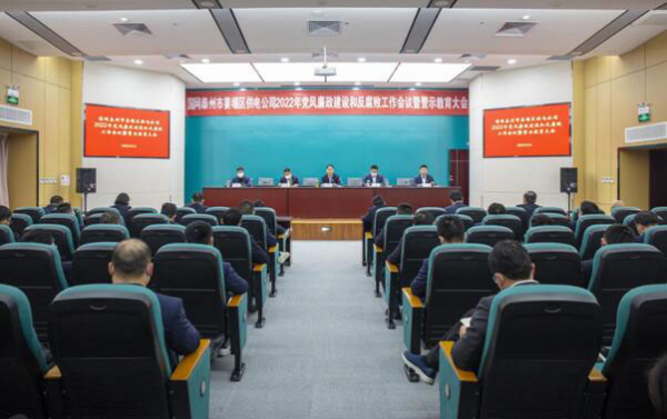 江苏姜堰供电:坚守三条“底线” 营造良好生态 江苏姜堰供电:坚守三条“底线” 营造良好生态