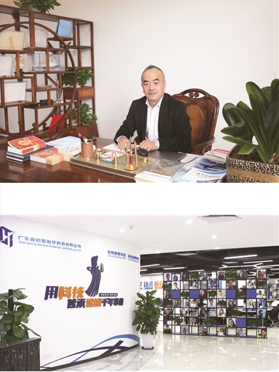 海启星：围绕涉海大数据应用守护美丽蓝海