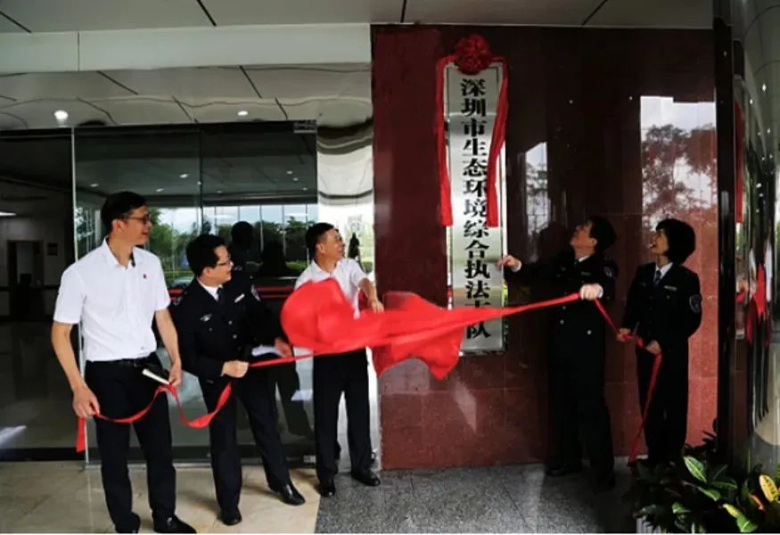 广东深圳高标准推进生态环保执法机构规范化建设 广东深圳高标准推进生态环保执法机构规范化建设