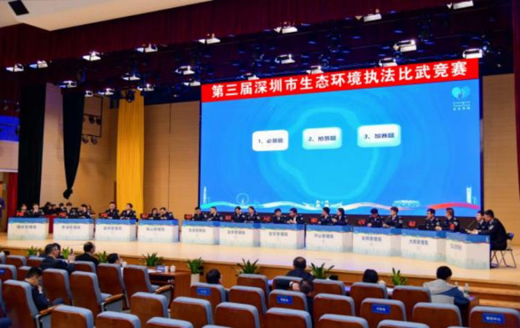 广东深圳高标准推进生态环保执法机构规范化建设 广东深圳高标准推进生态环保执法机构规范化建设