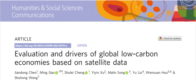 采用卫星遥感数据，这项研究揭示全球77个国家低碳经济状况