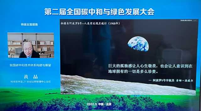 中国环境报快讯!第二届全国碳中和与绿色发展大会今日召开 中国环境报快讯!第二届全国碳中和与绿色发展大会今日召开
