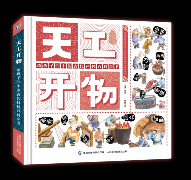 首个《天工开物》3D数字艺术品开售,4小时售罄 首个《天工开物》3D数字艺术品开售,4小时售罄