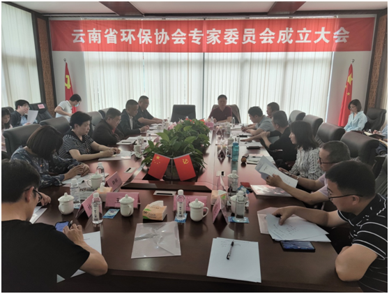 云南成立省环保协会专家委员会,发挥专家力量助力生态环境质量改善 云南成立省环保协会专家委员会,发挥专家力量助力生态环境质量改善