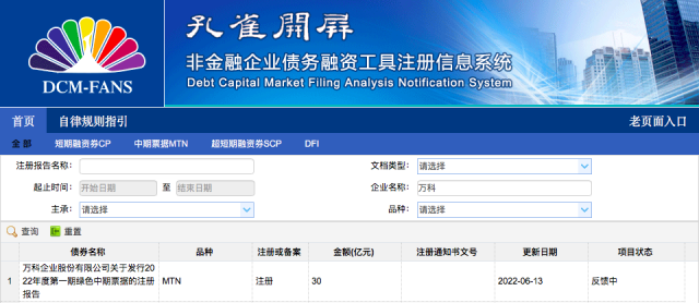 30亿元!万科绿色中票项目将用于绿色建筑 30亿元!万科绿色中票项目将用于绿色建筑