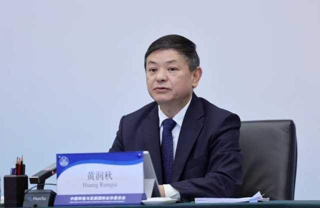 黄润秋出席国合会30周年论坛并致辞