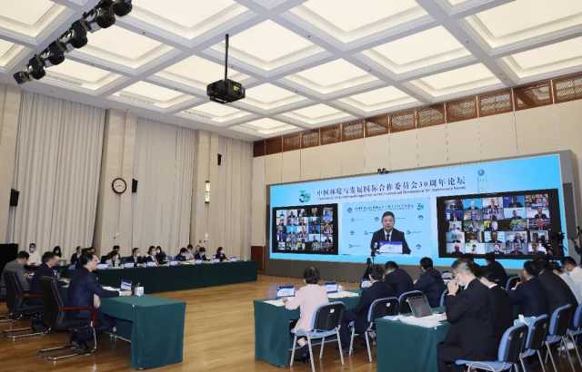 黄润秋出席国合会30周年论坛并致辞