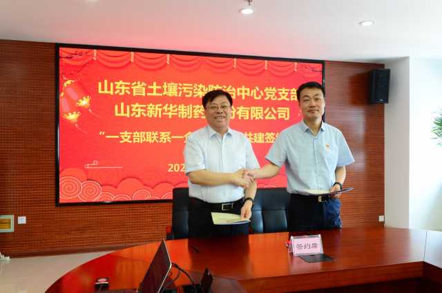 中国环境报快讯:山东省土壤污染防治中心党支部以机关企业结对共建,党旗插在治土一线 中国环境报快讯:山东省土壤污染防治中心党支部以机关企业结对共建,党旗插在治土一线