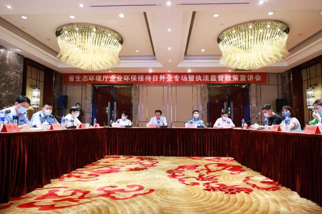 助推外资企业解决环保难题，江苏生态环境系统惠企纾困稳经济出实招