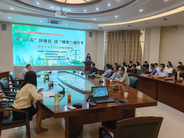 山东泰安:开展生态文明宣传月系列活动 山东泰安:开展生态文明宣传月系列活动