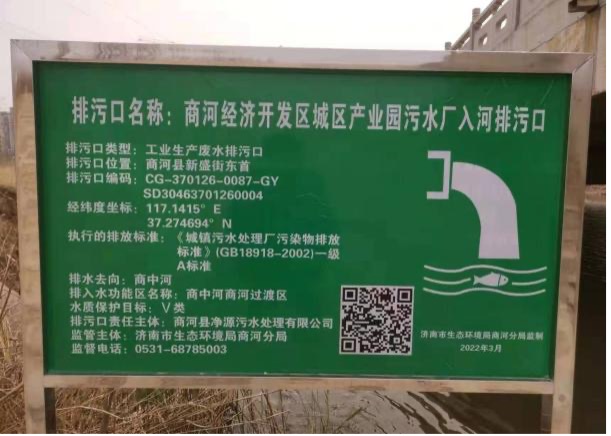 济南全力整治入河排污口,“小黑河”变“小清河” 济南全力整治入河排污口,“小黑河”变“小清河”