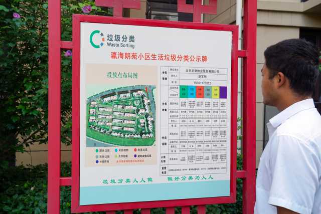 AI智能算法、红外感应,北京大兴瀛海镇垃圾分类有多智能? AI智能算法、红外感应,北京大兴瀛海镇垃圾分类有多智能?