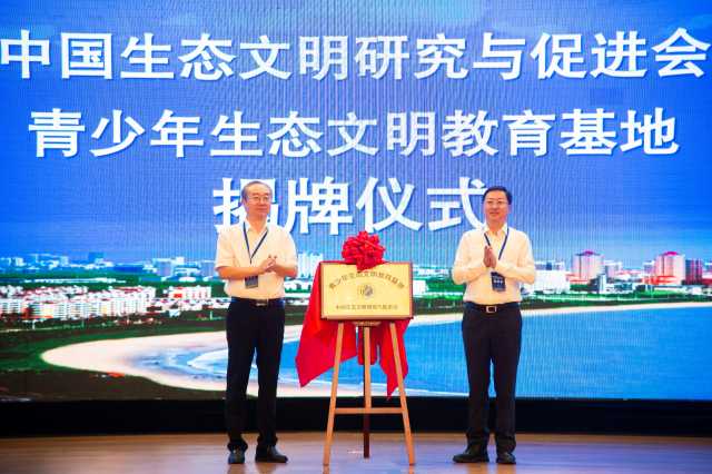 中国县域绿色低碳发展(乳山)现场推进会成功举办 中国县域绿色低碳发展(乳山)现场推进会成功举办