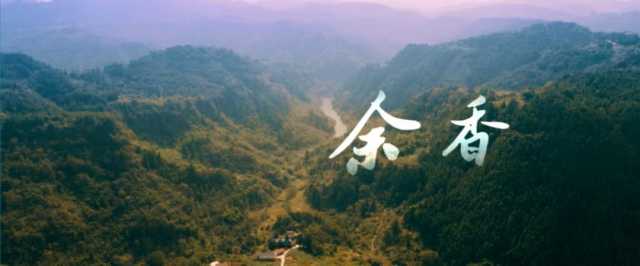 驻村书记与香根草的故事被拍成了微电影,这些精彩台词不容错过! 驻村书记与香根草的故事被拍成了微电影,这些精彩台词不容错过!