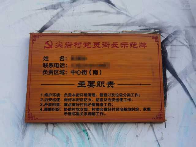 从低收入到吃上“生态饭”，基层党组织带领密云尖岩村实现从“要我保水”到“我要保水”转变