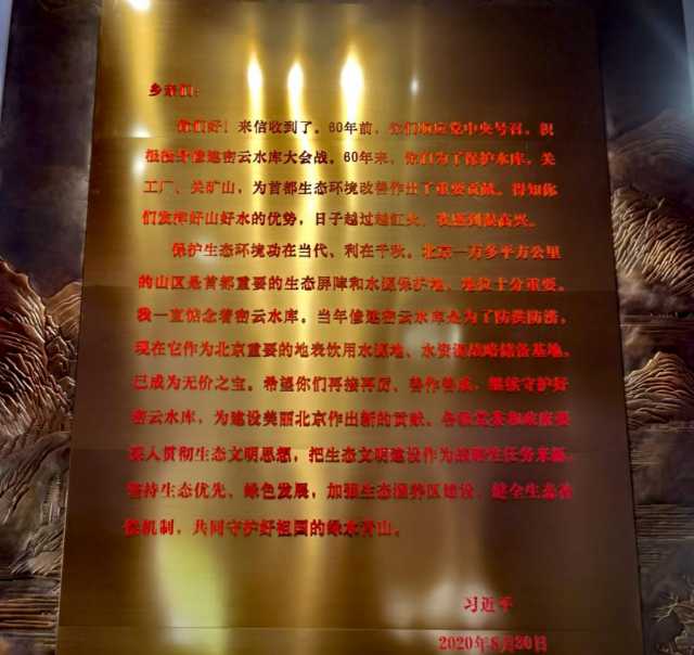 从低收入到吃上“生态饭”，基层党组织带领密云尖岩村实现从“要我保水”到“我要保水”转变