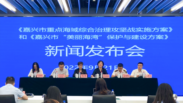 嘉兴:十项重点攻坚行动构筑人海和谐关系 嘉兴:十项重点攻坚行动构筑人海和谐关系