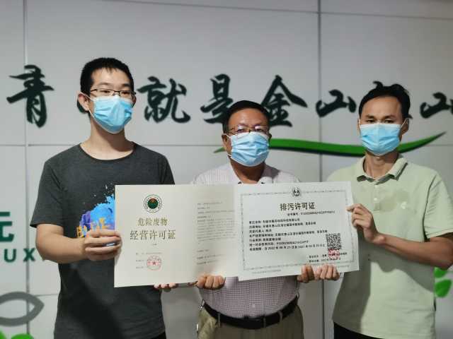 无锡实现全国首例“两证同发”,危废企业提质增效跑出“加速度” 无锡实现全国首例“两证同发”,危废企业提质增效跑出“加速度”