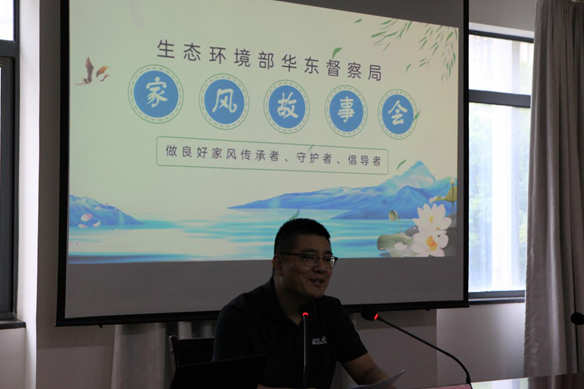 华东督察局举办家风故事会，以优良家风促清廉政风