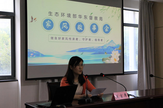 华东督察局举办家风故事会，以优良家风促清廉政风