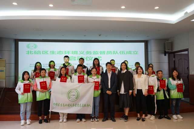 重庆成立首支生态环境义务监督志愿服务队 重庆成立首支生态环境义务监督志愿服务队