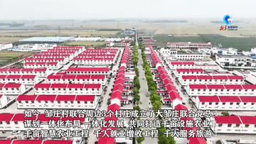 全球连线｜探访中国南水北调中线工程移民村