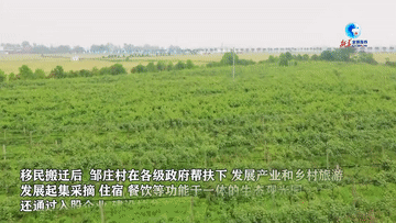 全球连线｜探访中国南水北调中线工程移民村