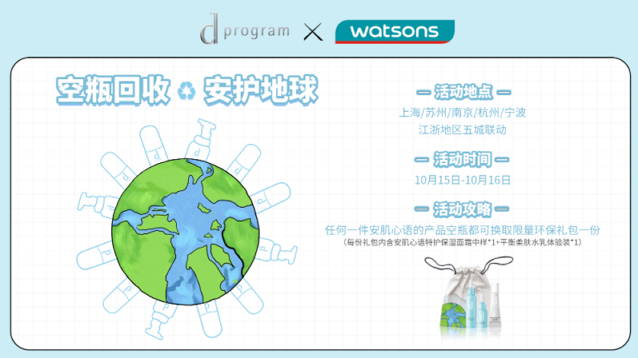 资生堂中国明日花园计划上线 首个线上可持续发展活动引领绿色美妆消费 资生堂中国明日花园计划上线 首个线上可持续发展活动引领绿色美妆消费