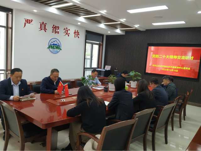 热议二十大 | 济南生态环境监测中心:踔厉奋发谱写生态环境监测新篇章 热议二十大 | 济南生态环境监测中心:踔厉奋发谱写生态环境监测新篇章