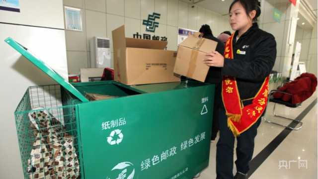 2025年底，邮政快递网点禁用不可降解塑料包装袋